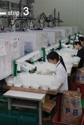 プラスチック射出